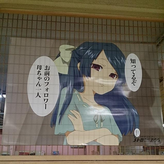 Illustration for article titled Anime Posters Will Taunt You at This Japanese Arcade